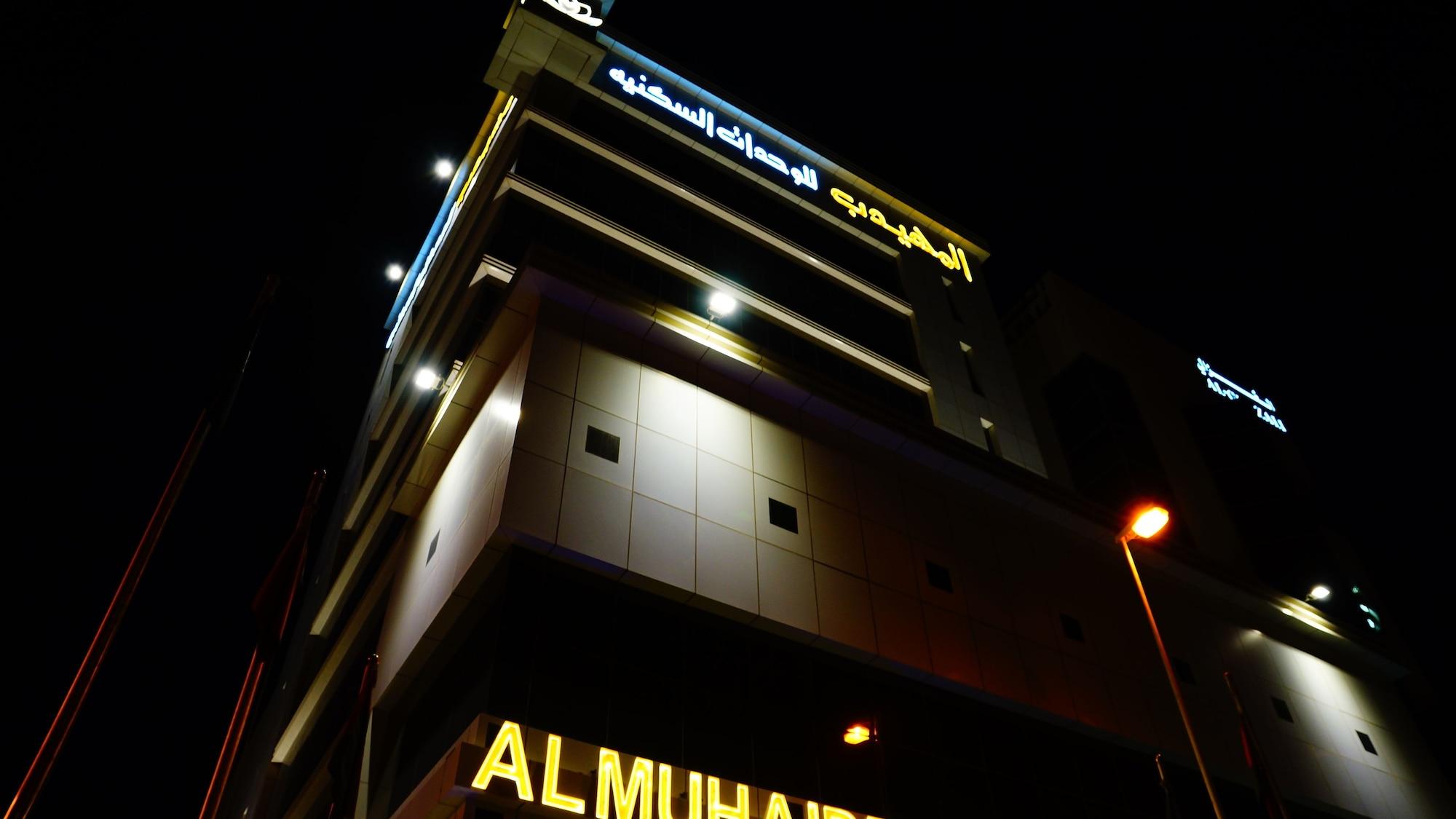 Al Muhaidb Residence Salahuddin Riad Exterior foto